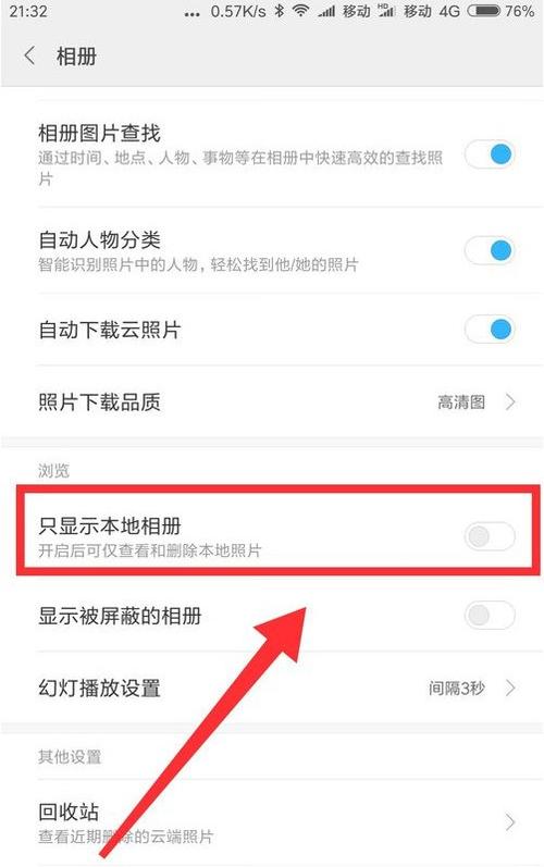 相册照片删不掉缩略图