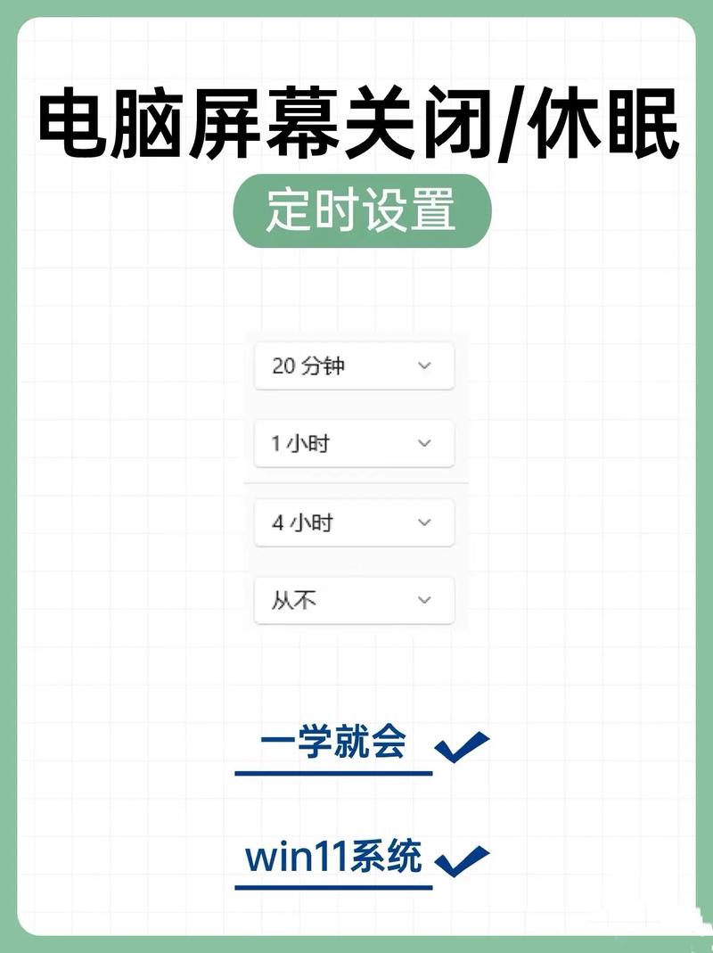 怎么把电脑的休眠状态关掉缩略图