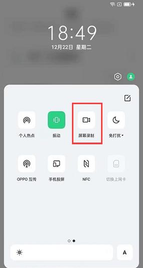 oppoa11录屏功能在哪图标