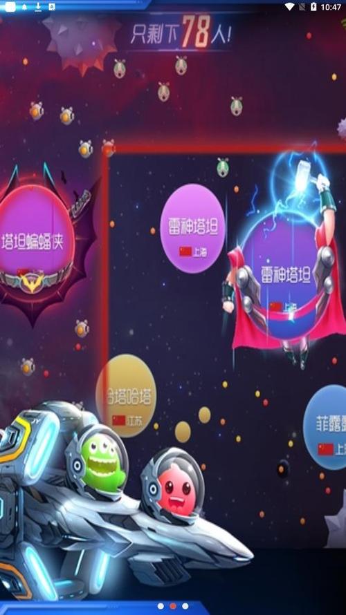 球球大作战美化包最新版缩略图
