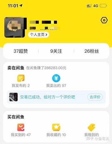 闲鱼权重规则缩略图