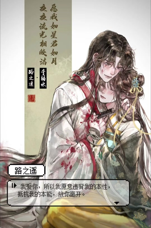 病娇男神攻略手册游戏截图