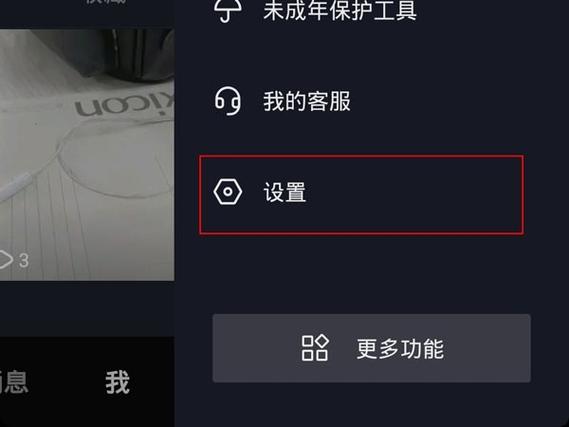 怎么设置访客不让别人看缩略图