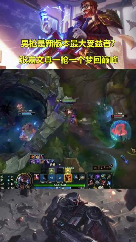 张嘉文打野男枪出装缩略图