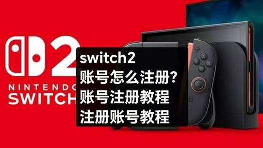 ns怎么登录另一个账号缩略图