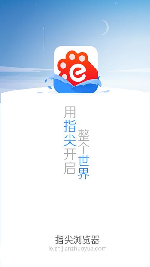 有和指尖浏览器相关的浏览器缩略图