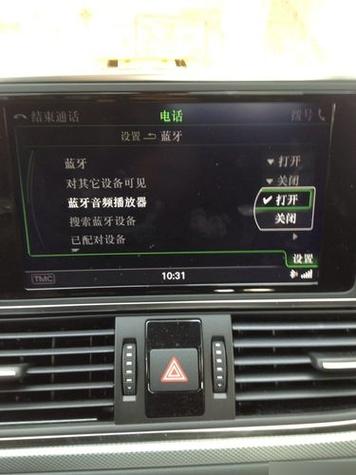 奥迪车如何连接蓝牙播放音乐缩略图