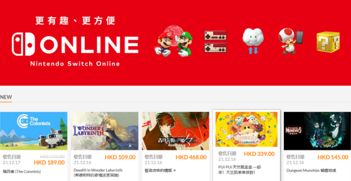 任天堂港服商城官网缩略图