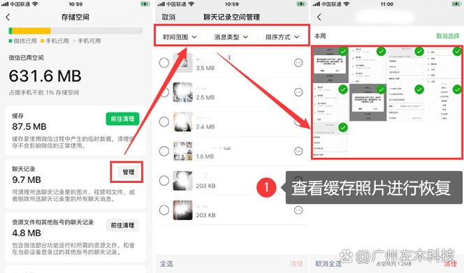 微信聊天记录视频过期怎么恢复缩略图