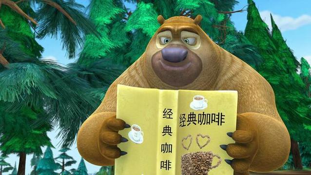 熊出没之春日对对碰咖啡的故事
