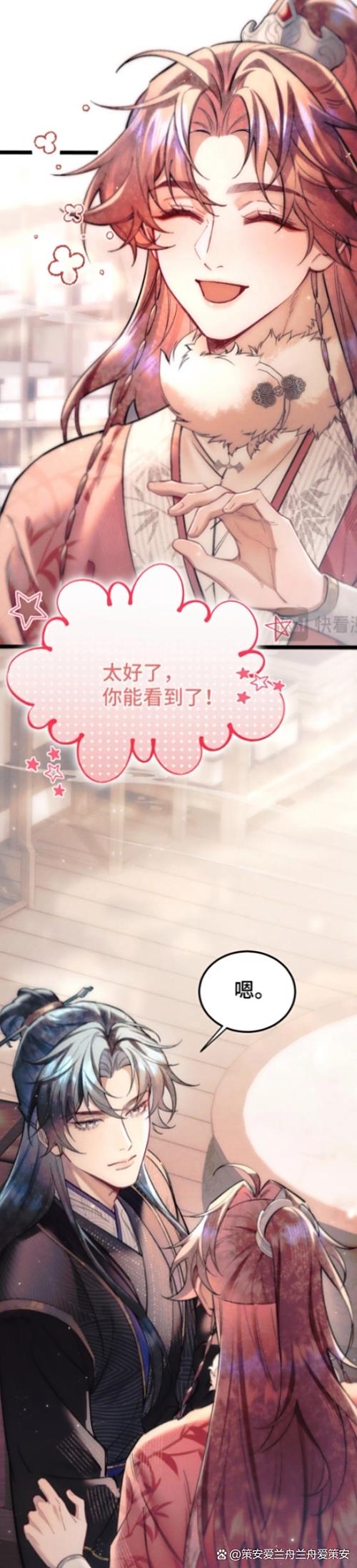 爱看漫画—漫画首页缩略图
