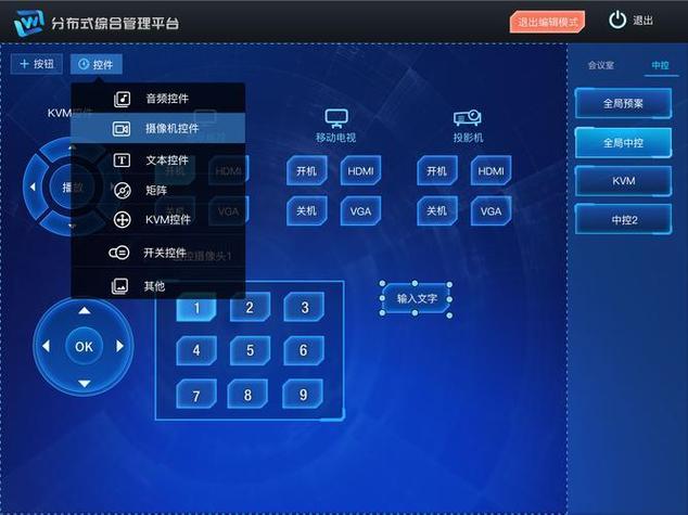 led显示屏控制软件app