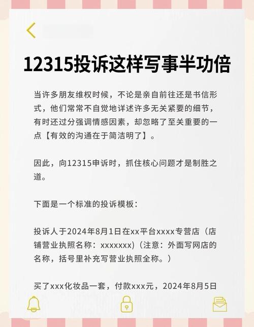 投诉10000最有效的投诉电话缩略图