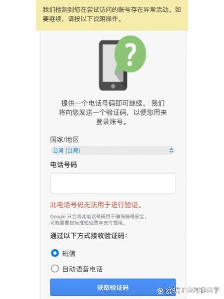 提示验证失败的原因缩略图