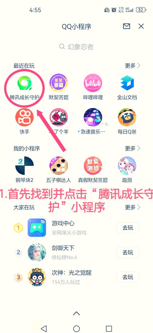 九游怎么解除实名认证缩略图