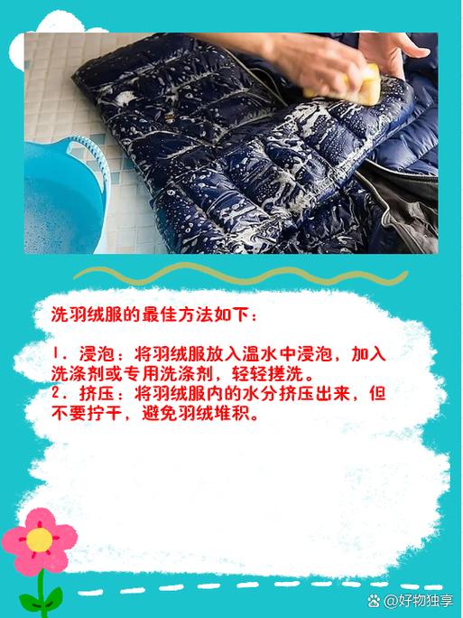 京东洗羽绒服是干洗还是水洗缩略图