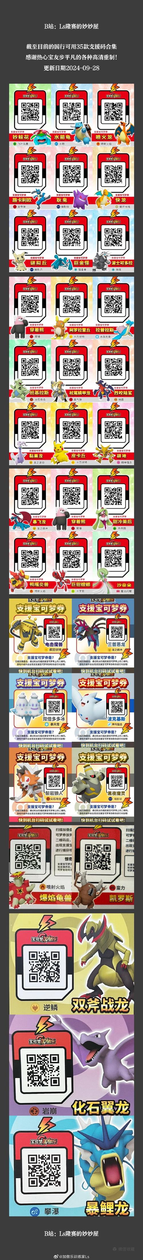 pokeplus邀请码缩略图