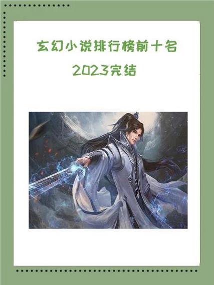 斗破苍穹笔趣阁免费阅读缩略图