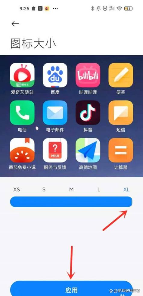手机怎么添加桌面图标缩略图