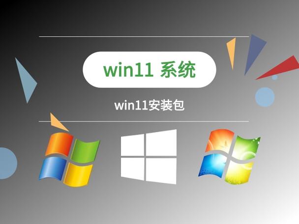 win11安装包下载游戏截图