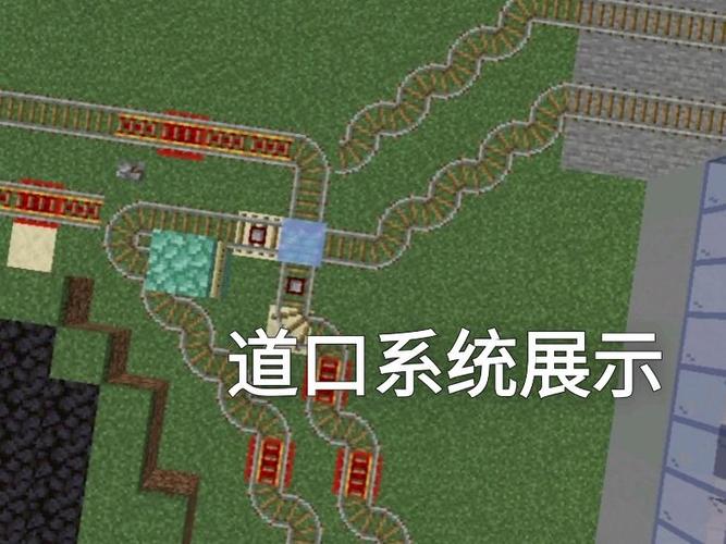 我的世界铁轨分叉游戏截图