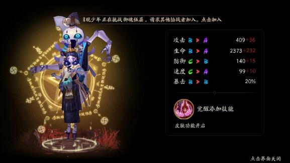 阴阳师傀儡师哪里多 (阴阳师傀儡师哪里多?)缩略图