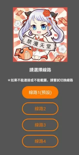 JMComic2.0.mic最新版本更新内容缩略图