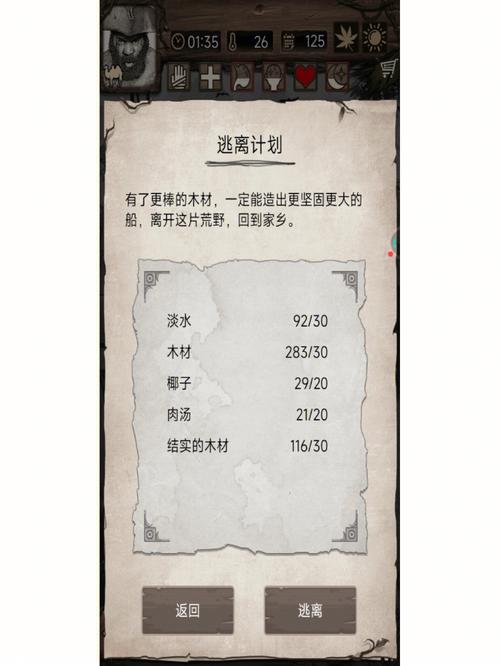 荒野日记:孤岛破解版手机版无限资源游戏截图