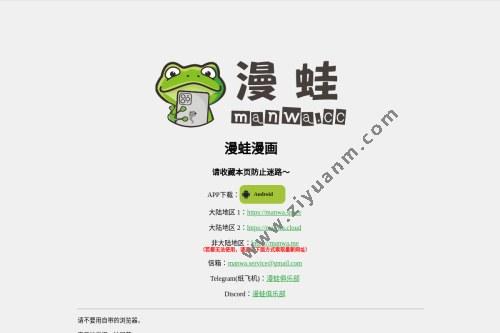 漫蛙manwa漫画正版下载安卓缩略图