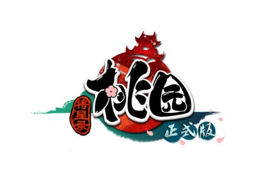 桃园 官网游戏截图