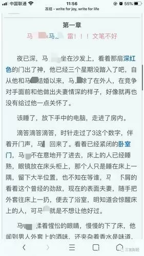 sosadfun废文网自由阅读游戏截图