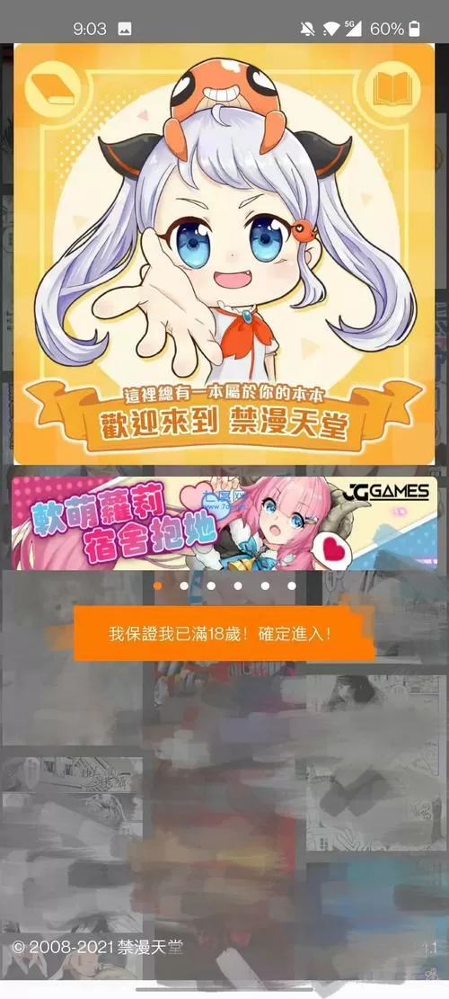 jmcomic2.0.mic.官网最新缩略图