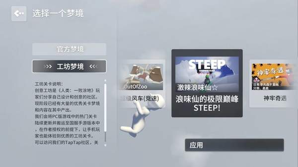 人类跌落梦境修改器脚本缩略图