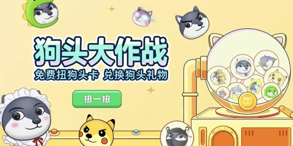 狗头大作战内置菜单折相思-狗头大作战内置菜单缩略图