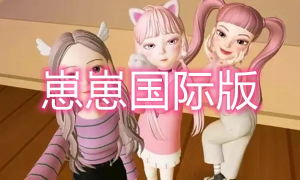 崽崽国际版最新-崽崽国际版缩略图