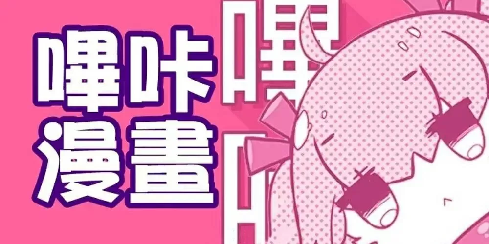picacg官方版安卓下载-picACG官方版安卓缩略图