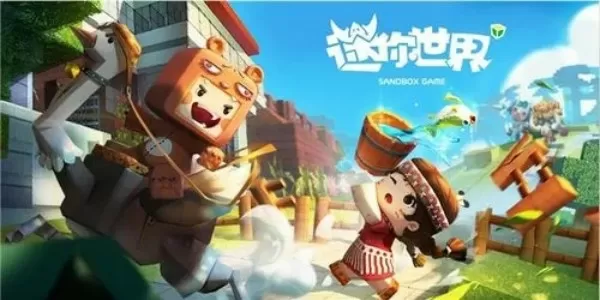 迷你世界体验服下载-迷你世界体验服缩略图