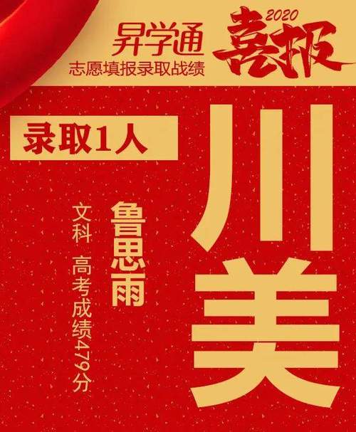 高考升学通缩略图