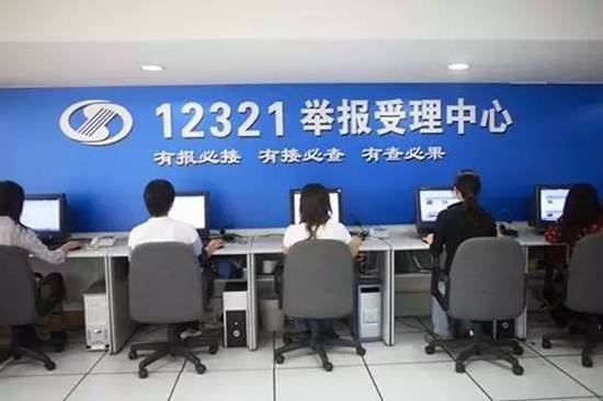 www.12321.com缩略图
