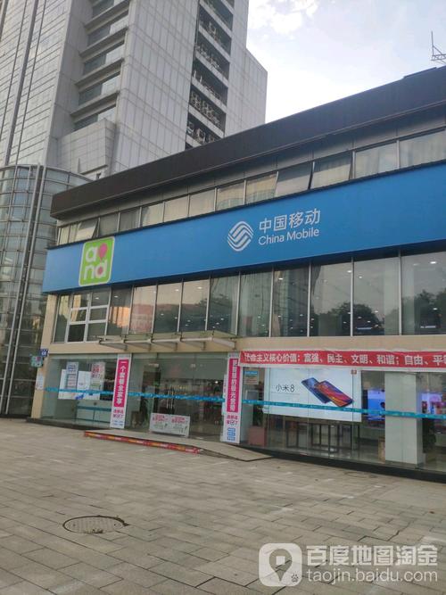 中国移动江西营业厅缩略图