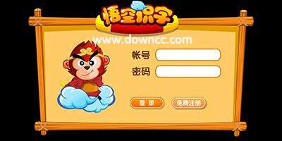 孙悟空识字软件缩略图