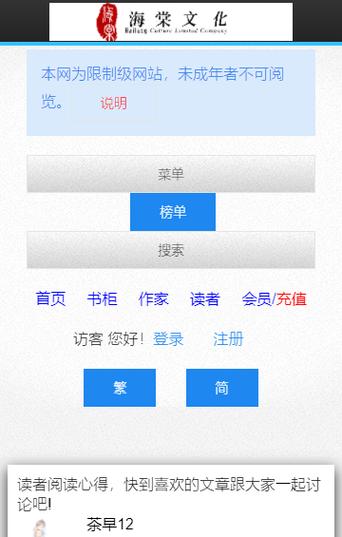 海棠书屋入口myhtlmebookmyhtl下载缩略图