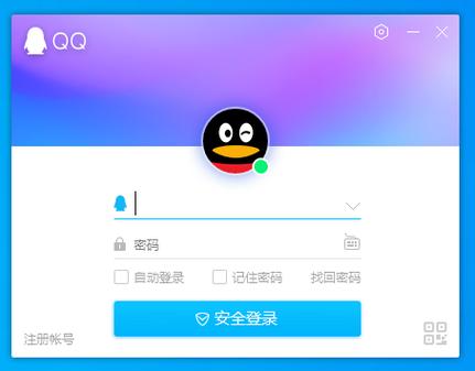 腾讯网qq下载安装缩略图
