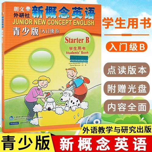新概念英语mp3缩略图