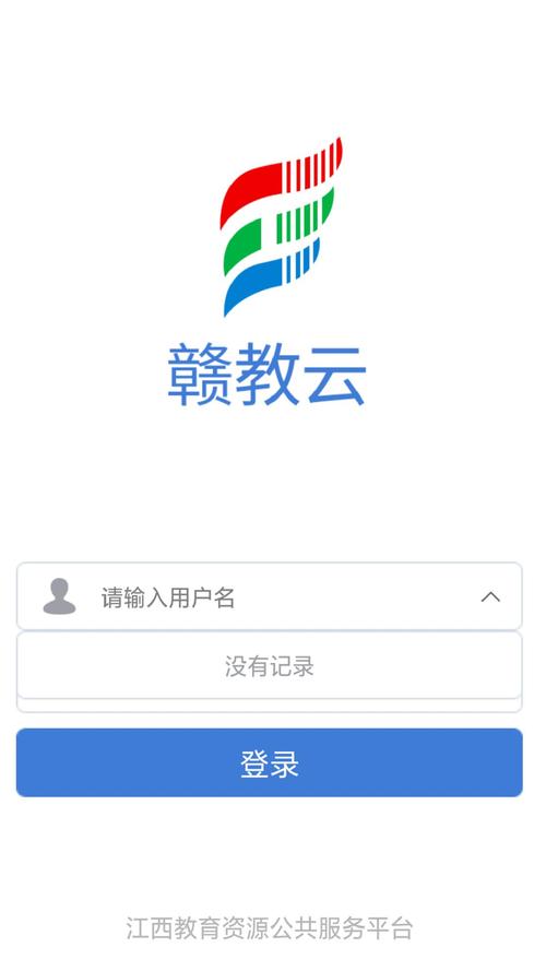 赣教云线上教学平台图标