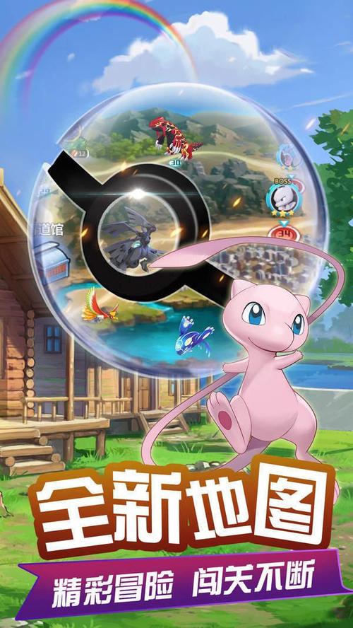 口袋精灵修改器最新版缩略图