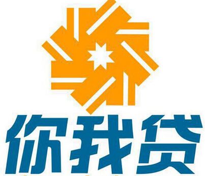 你我贷官网电话客服缩略图