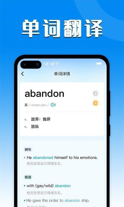 中英语翻译器软件下载缩略图