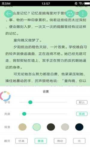 十八书屋自由阅读小说缩略图