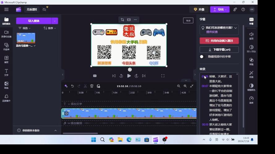 视频编辑器下载缩略图